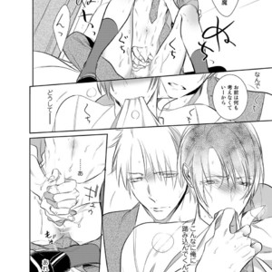 [KUSABI Keri] Kurui Naku no wa Boku no Ban ~ vol.2 (update c.5) [JP] – Gay Manga sex 82