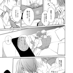 [KUSABI Keri] Kurui Naku no wa Boku no Ban ~ vol.2 (update c.5) [JP] – Gay Manga sex 83