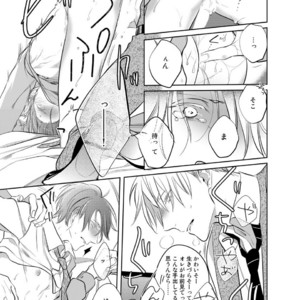 [KUSABI Keri] Kurui Naku no wa Boku no Ban ~ vol.2 (update c.5) [JP] – Gay Manga sex 85