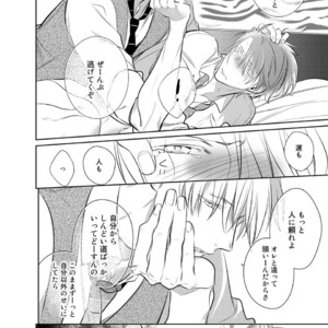 [KUSABI Keri] Kurui Naku no wa Boku no Ban ~ vol.2 (update c.5) [JP] – Gay Manga sex 86