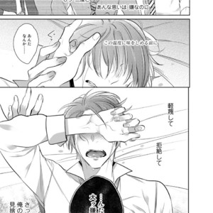 [KUSABI Keri] Kurui Naku no wa Boku no Ban ~ vol.2 (update c.5) [JP] – Gay Manga sex 87