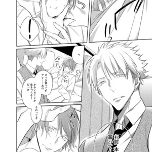 [KUSABI Keri] Kurui Naku no wa Boku no Ban ~ vol.2 (update c.5) [JP] – Gay Manga sex 90
