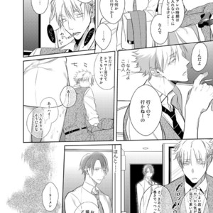 [KUSABI Keri] Kurui Naku no wa Boku no Ban ~ vol.2 (update c.5) [JP] – Gay Manga sex 92