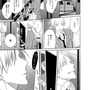 [KUSABI Keri] Kurui Naku no wa Boku no Ban ~ vol.2 (update c.5) [JP] – Gay Manga sex 93