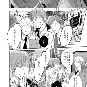 [KUSABI Keri] Kurui Naku no wa Boku no Ban ~ vol.2 (update c.5) [JP] – Gay Manga sex 94