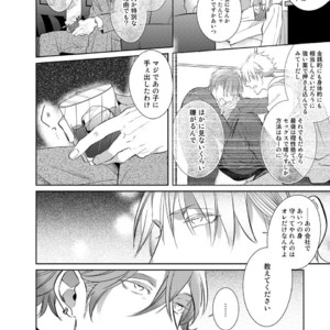 [KUSABI Keri] Kurui Naku no wa Boku no Ban ~ vol.2 (update c.5) [JP] – Gay Manga sex 96