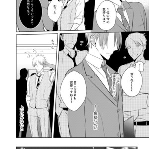 [KUSABI Keri] Kurui Naku no wa Boku no Ban ~ vol.2 (update c.5) [JP] – Gay Manga sex 98