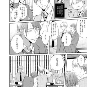 [KUSABI Keri] Kurui Naku no wa Boku no Ban ~ vol.2 (update c.5) [JP] – Gay Manga sex 99