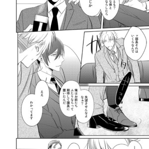 [KUSABI Keri] Kurui Naku no wa Boku no Ban ~ vol.2 (update c.5) [JP] – Gay Manga sex 101