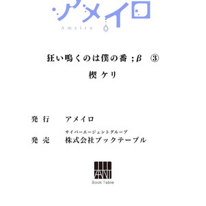 [KUSABI Keri] Kurui Naku no wa Boku no Ban ~ vol.2 (update c.5) [JP] – Gay Manga sex 104