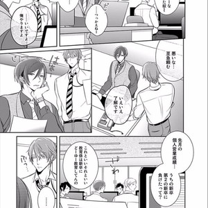[KUSABI Keri] Kurui Naku no wa Boku no Ban ~ vol.2 (update c.5) [JP] – Gay Manga sex 106