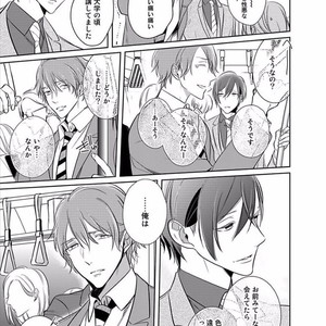[KUSABI Keri] Kurui Naku no wa Boku no Ban ~ vol.2 (update c.5) [JP] – Gay Manga sex 107