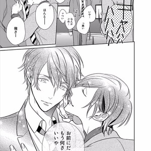 [KUSABI Keri] Kurui Naku no wa Boku no Ban ~ vol.2 (update c.5) [JP] – Gay Manga sex 109