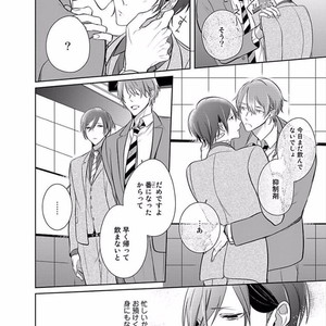 [KUSABI Keri] Kurui Naku no wa Boku no Ban ~ vol.2 (update c.5) [JP] – Gay Manga sex 110