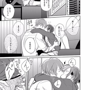 [KUSABI Keri] Kurui Naku no wa Boku no Ban ~ vol.2 (update c.5) [JP] – Gay Manga sex 111