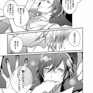 [KUSABI Keri] Kurui Naku no wa Boku no Ban ~ vol.2 (update c.5) [JP] – Gay Manga sex 114
