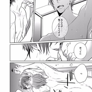 [KUSABI Keri] Kurui Naku no wa Boku no Ban ~ vol.2 (update c.5) [JP] – Gay Manga sex 119