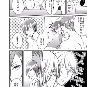 [KUSABI Keri] Kurui Naku no wa Boku no Ban ~ vol.2 (update c.5) [JP] – Gay Manga sex 122