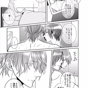 [KUSABI Keri] Kurui Naku no wa Boku no Ban ~ vol.2 (update c.5) [JP] – Gay Manga sex 123