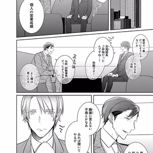 [KUSABI Keri] Kurui Naku no wa Boku no Ban ~ vol.2 (update c.5) [JP] – Gay Manga sex 126