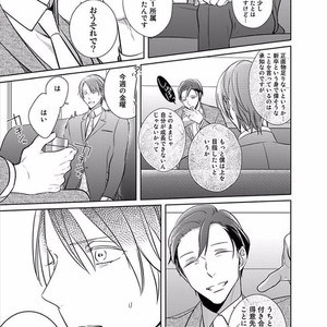 [KUSABI Keri] Kurui Naku no wa Boku no Ban ~ vol.2 (update c.5) [JP] – Gay Manga sex 127