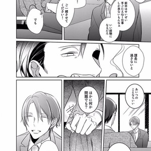 [KUSABI Keri] Kurui Naku no wa Boku no Ban ~ vol.2 (update c.5) [JP] – Gay Manga sex 128
