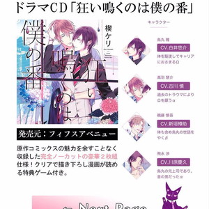 [KUSABI Keri] Kurui Naku no wa Boku no Ban ~ vol.2 (update c.5) [JP] – Gay Manga sex 130