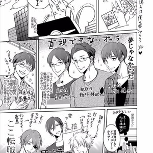 [KUSABI Keri] Kurui Naku no wa Boku no Ban ~ vol.2 (update c.5) [JP] – Gay Manga sex 131