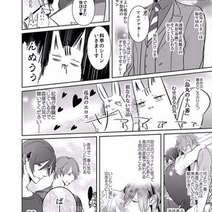 [KUSABI Keri] Kurui Naku no wa Boku no Ban ~ vol.2 (update c.5) [JP] – Gay Manga sex 132