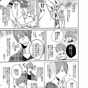 [KUSABI Keri] Kurui Naku no wa Boku no Ban ~ vol.2 (update c.5) [JP] – Gay Manga sex 133