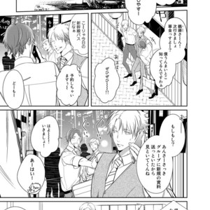 [KUSABI Keri] Kurui Naku no wa Boku no Ban ~ vol.2 (update c.5) [JP] – Gay Manga sex 142
