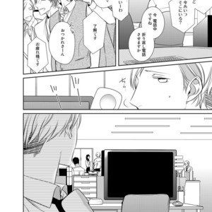 [KUSABI Keri] Kurui Naku no wa Boku no Ban ~ vol.2 (update c.5) [JP] – Gay Manga sex 143