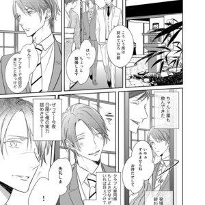 [KUSABI Keri] Kurui Naku no wa Boku no Ban ~ vol.2 (update c.5) [JP] – Gay Manga sex 144