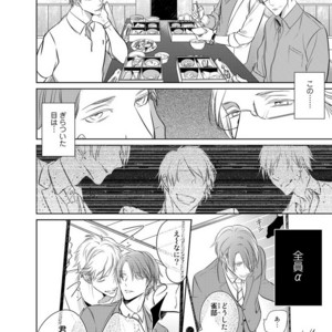 [KUSABI Keri] Kurui Naku no wa Boku no Ban ~ vol.2 (update c.5) [JP] – Gay Manga sex 145