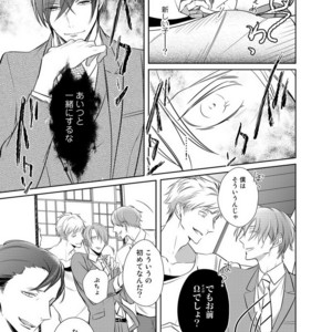 [KUSABI Keri] Kurui Naku no wa Boku no Ban ~ vol.2 (update c.5) [JP] – Gay Manga sex 146