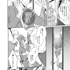 [KUSABI Keri] Kurui Naku no wa Boku no Ban ~ vol.2 (update c.5) [JP] – Gay Manga sex 147