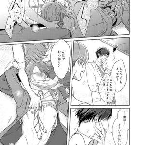 [KUSABI Keri] Kurui Naku no wa Boku no Ban ~ vol.2 (update c.5) [JP] – Gay Manga sex 148
