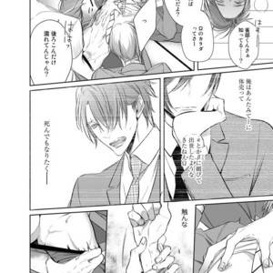 [KUSABI Keri] Kurui Naku no wa Boku no Ban ~ vol.2 (update c.5) [JP] – Gay Manga sex 149