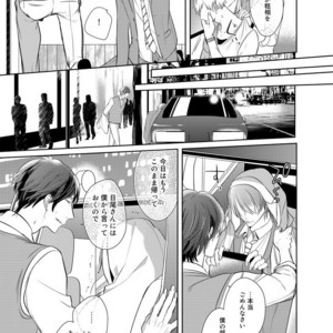 [KUSABI Keri] Kurui Naku no wa Boku no Ban ~ vol.2 (update c.5) [JP] – Gay Manga sex 152