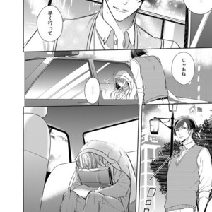 [KUSABI Keri] Kurui Naku no wa Boku no Ban ~ vol.2 (update c.5) [JP] – Gay Manga sex 153