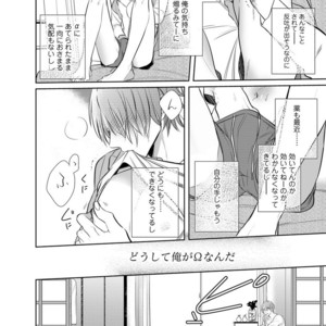 [KUSABI Keri] Kurui Naku no wa Boku no Ban ~ vol.2 (update c.5) [JP] – Gay Manga sex 157