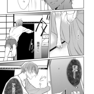 [KUSABI Keri] Kurui Naku no wa Boku no Ban ~ vol.2 (update c.5) [JP] – Gay Manga sex 158
