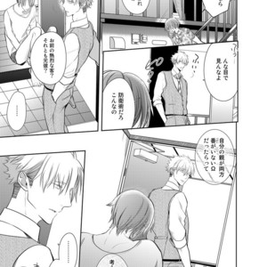 [KUSABI Keri] Kurui Naku no wa Boku no Ban ~ vol.2 (update c.5) [JP] – Gay Manga sex 162