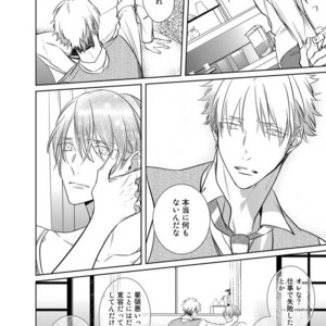 [KUSABI Keri] Kurui Naku no wa Boku no Ban ~ vol.2 (update c.5) [JP] – Gay Manga sex 165