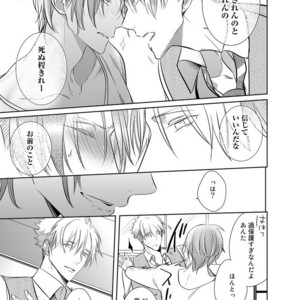 [KUSABI Keri] Kurui Naku no wa Boku no Ban ~ vol.2 (update c.5) [JP] – Gay Manga sex 166