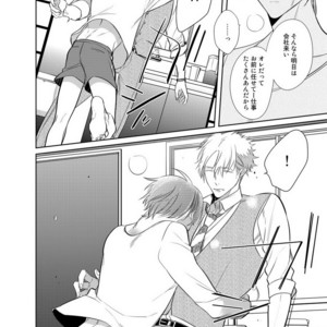 [KUSABI Keri] Kurui Naku no wa Boku no Ban ~ vol.2 (update c.5) [JP] – Gay Manga sex 167