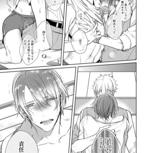 [KUSABI Keri] Kurui Naku no wa Boku no Ban ~ vol.2 (update c.5) [JP] – Gay Manga sex 168