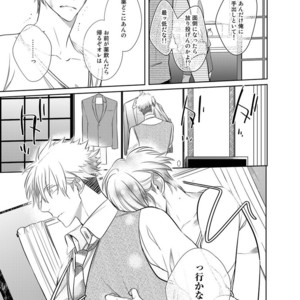 [KUSABI Keri] Kurui Naku no wa Boku no Ban ~ vol.2 (update c.5) [JP] – Gay Manga sex 170