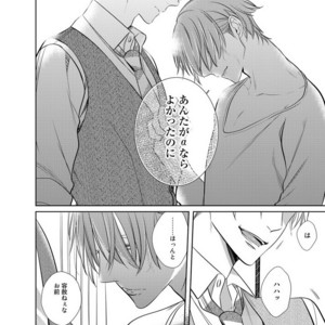 [KUSABI Keri] Kurui Naku no wa Boku no Ban ~ vol.2 (update c.5) [JP] – Gay Manga sex 173