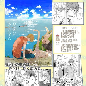 [KUSABI Keri] Kurui Naku no wa Boku no Ban ~ vol.2 (update c.5) [JP] – Gay Manga sex 175